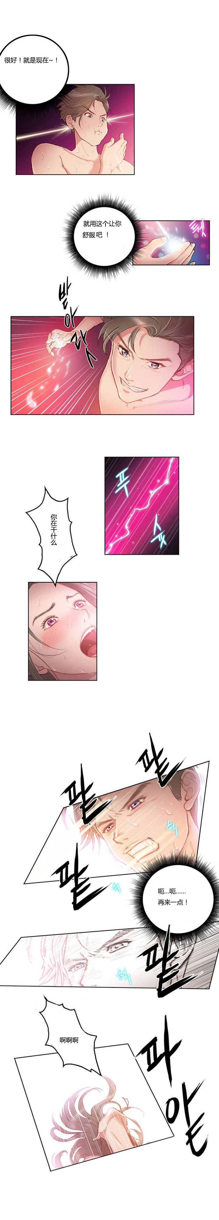 第1章：绑架3