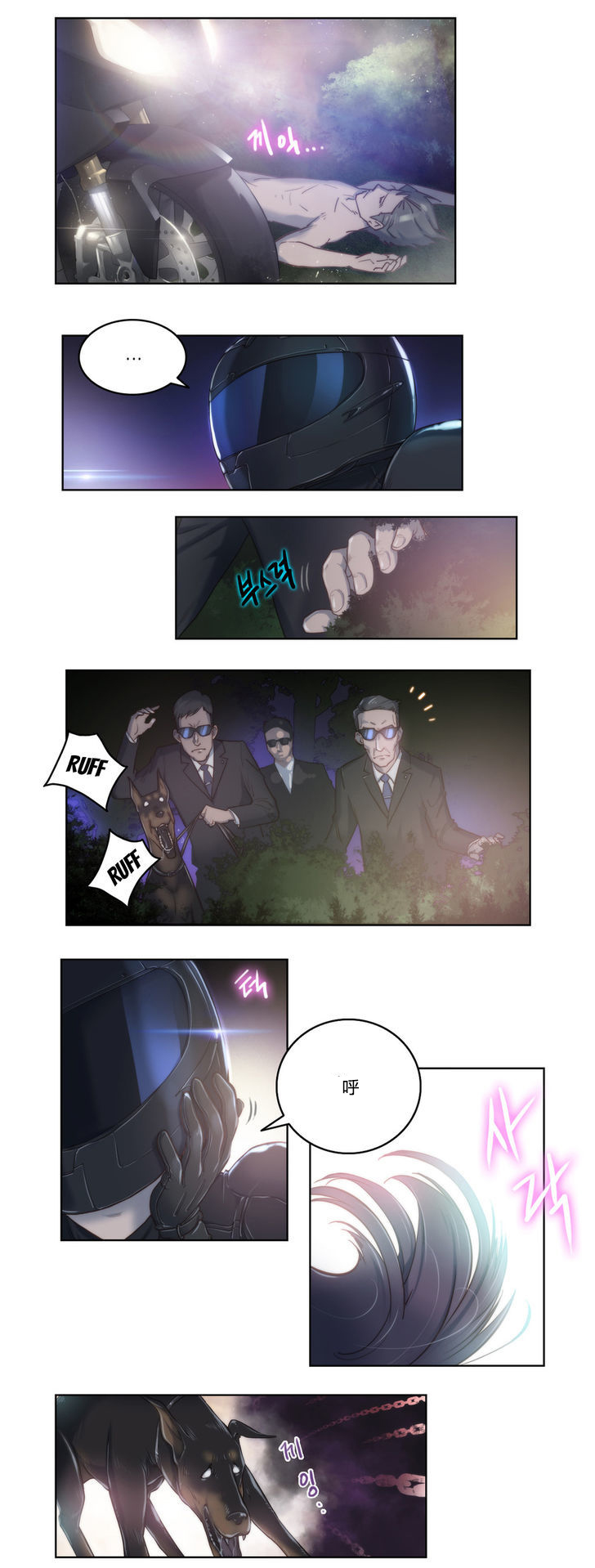 第7章：带走8