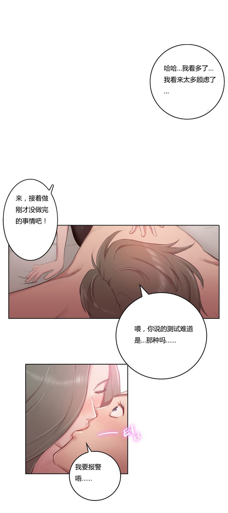第2章：骑士0