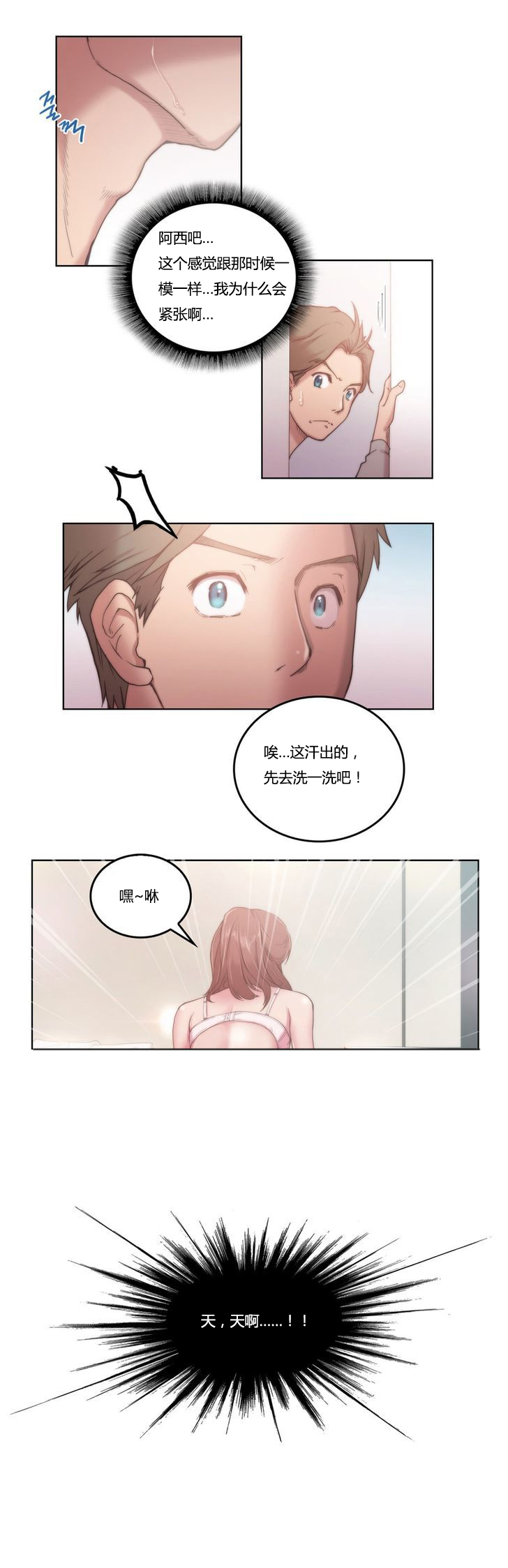 第3章：研究12