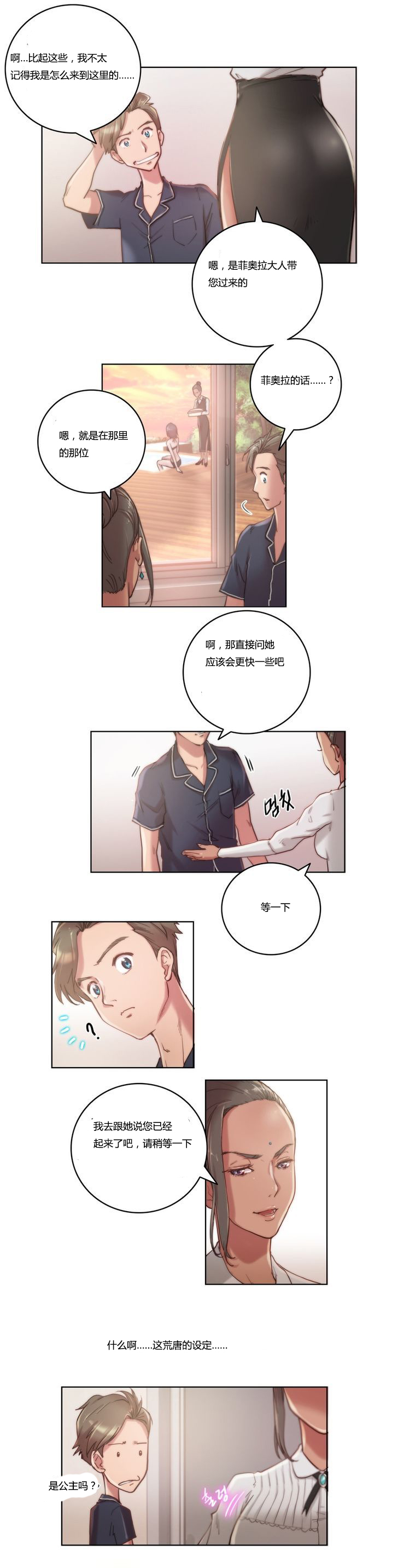 第9章：流泪1