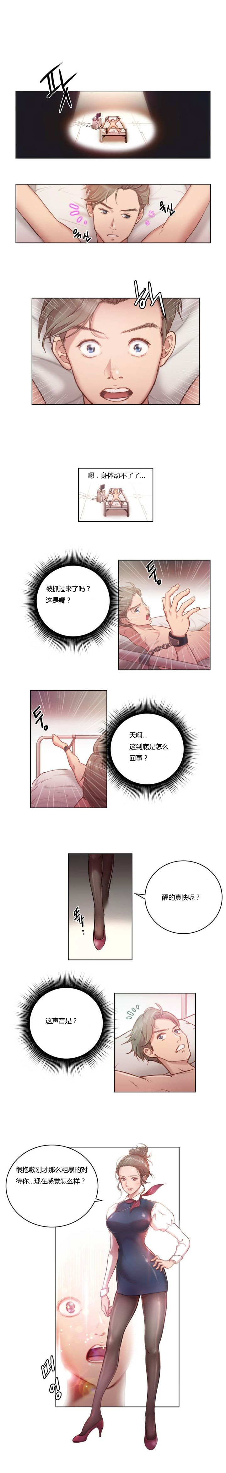 第1章：绑架7