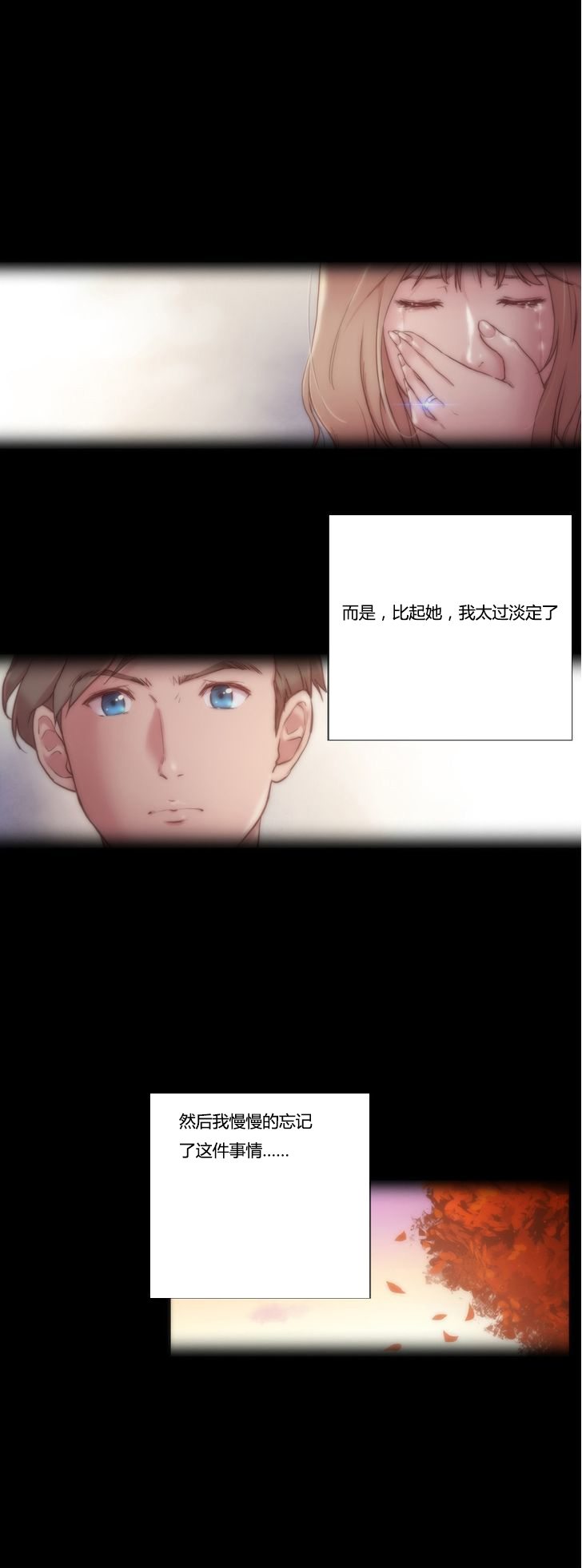 第10章：契机12