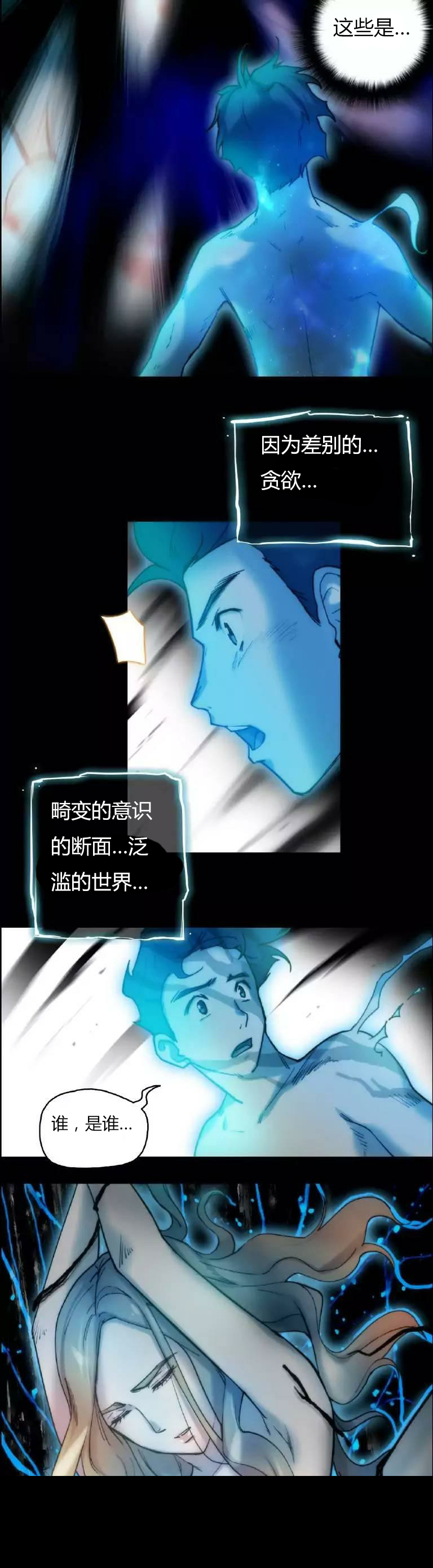 第21章：波及3