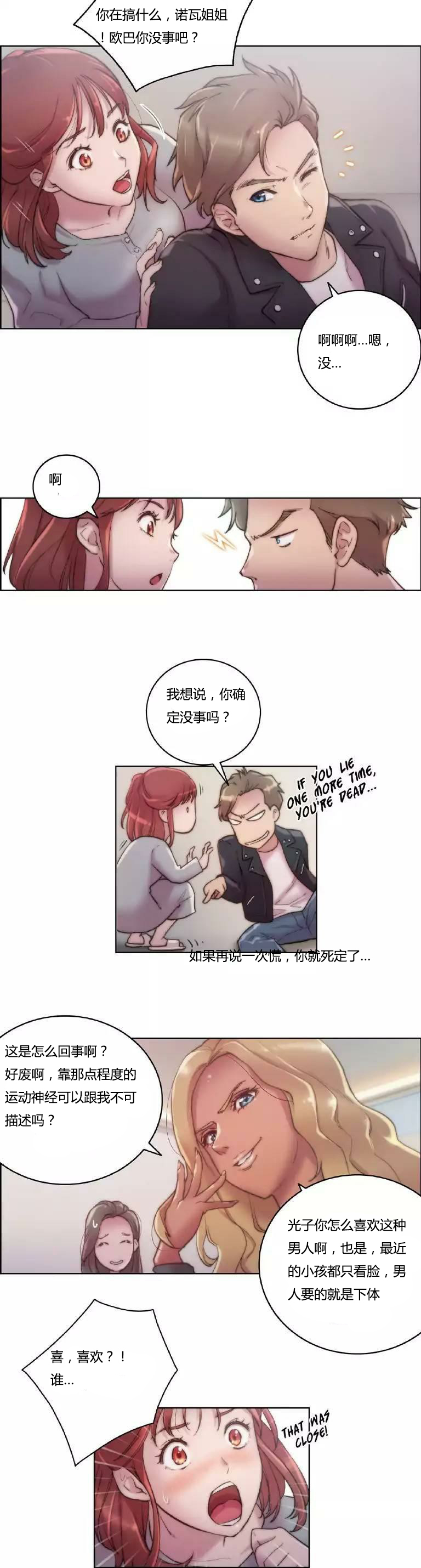 第15章：有意思12