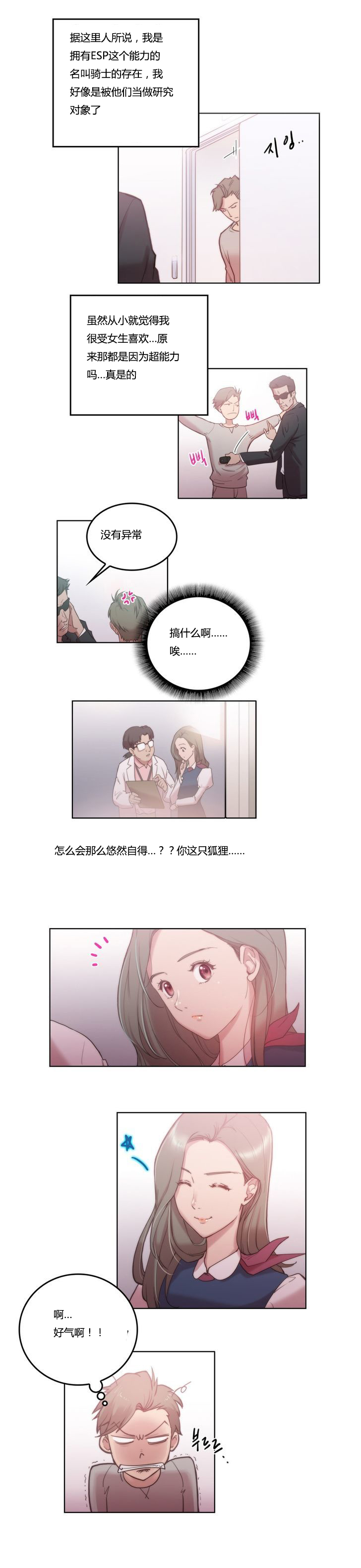第3章：研究10