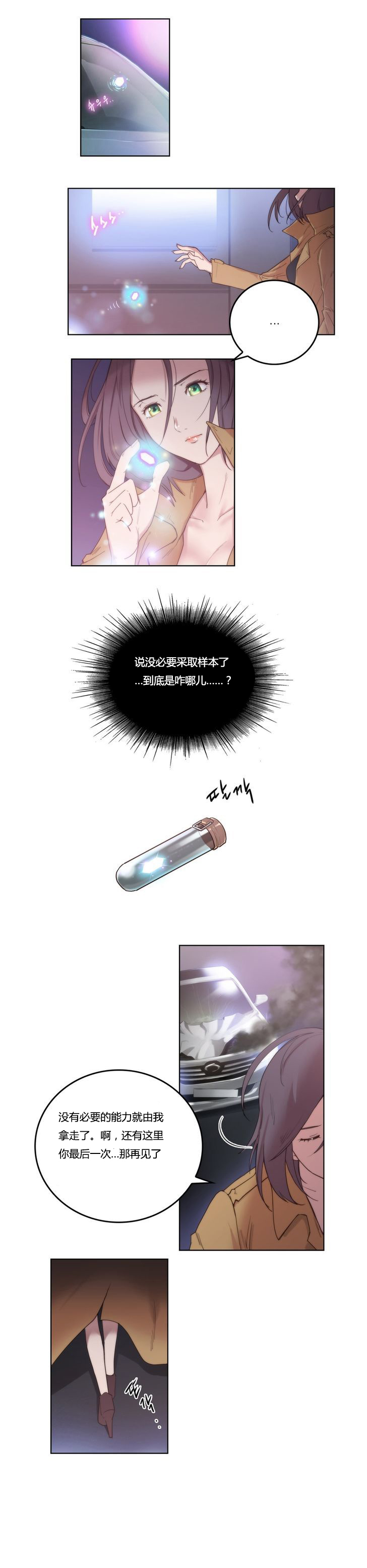 第3章：研究7