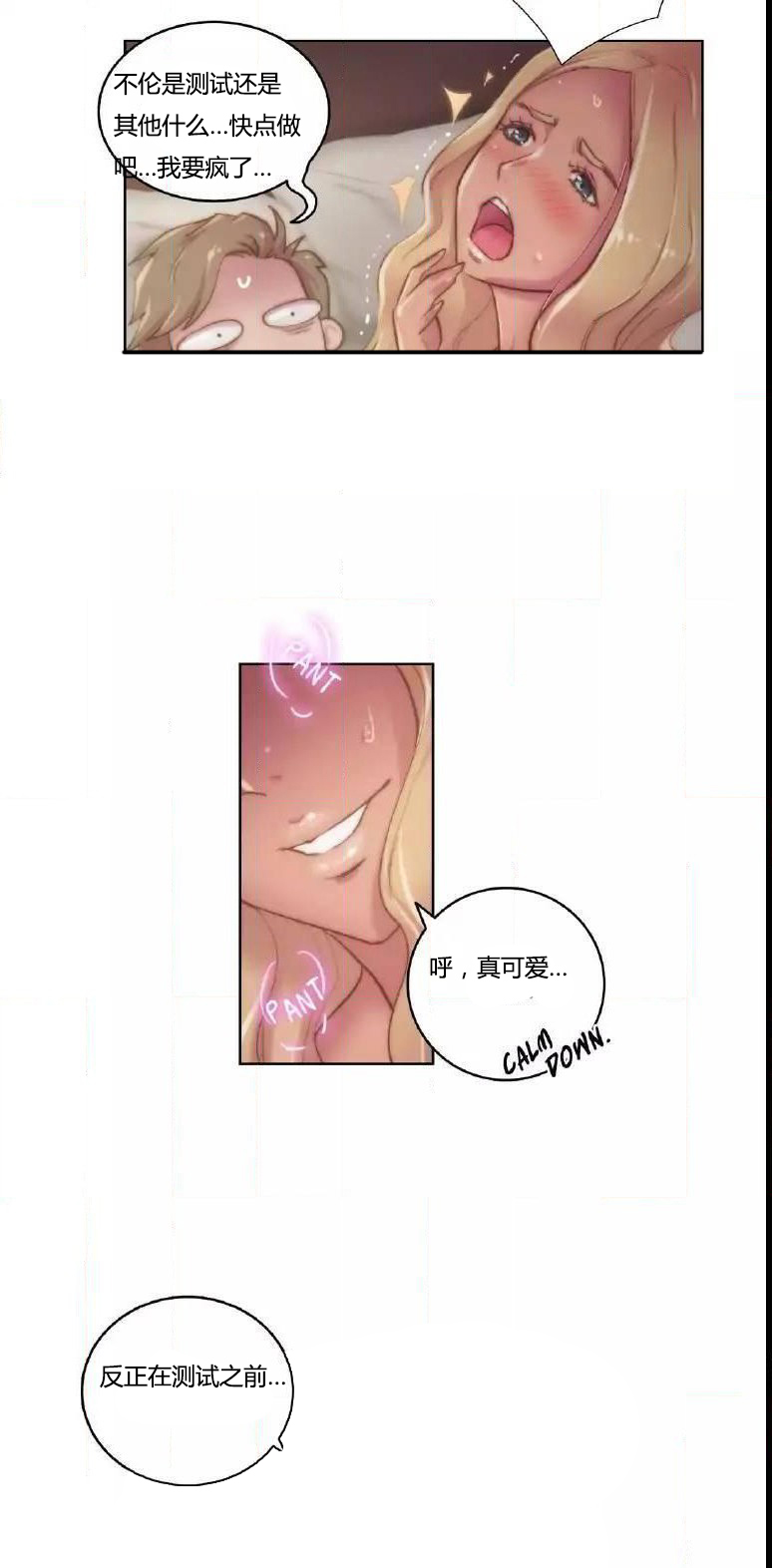 第17章：没听17