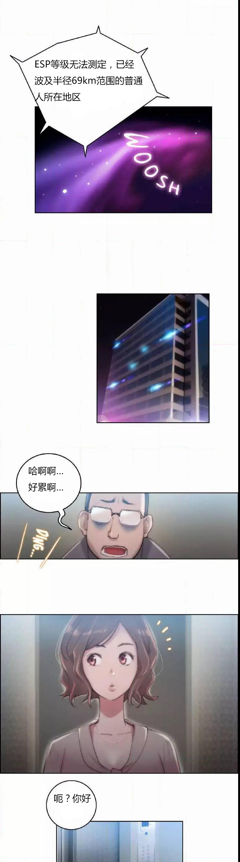 第21章：波及14