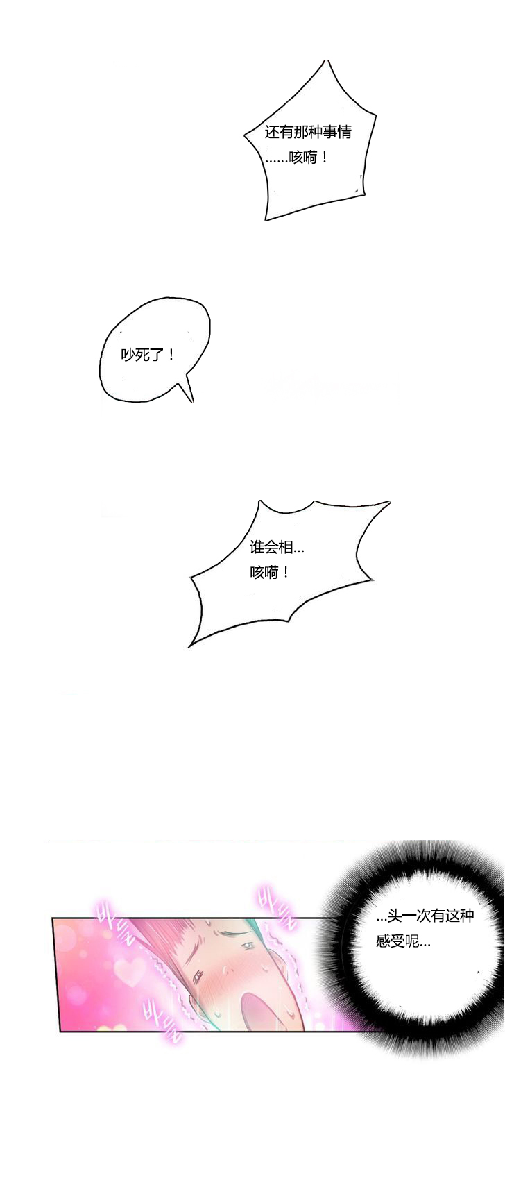 第2章：骑士7