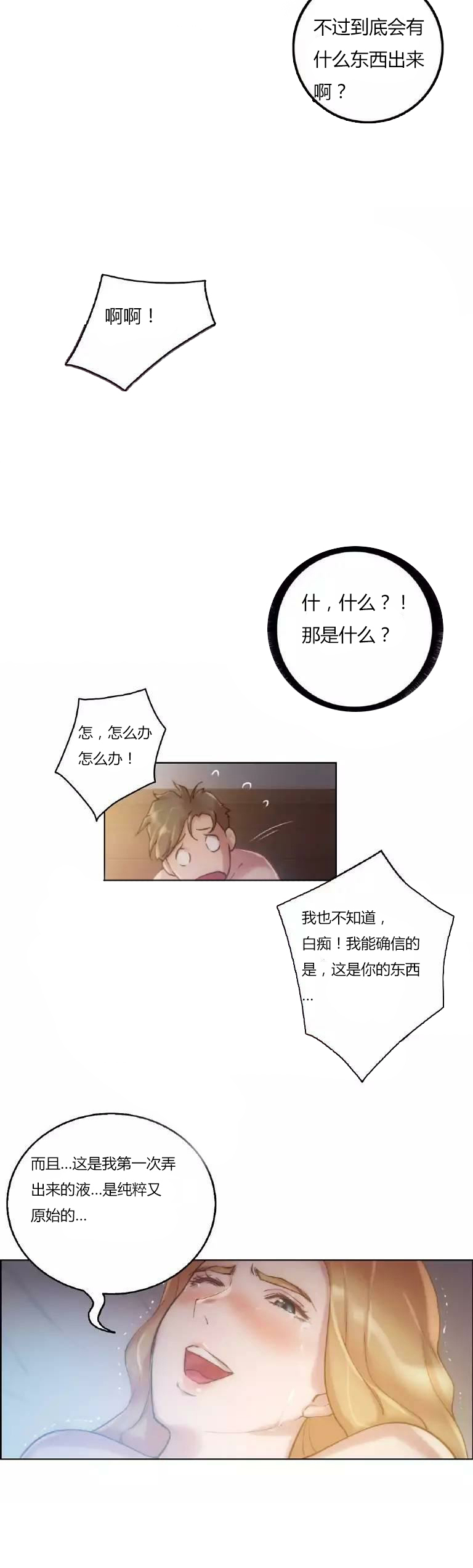第20章：纯粹15