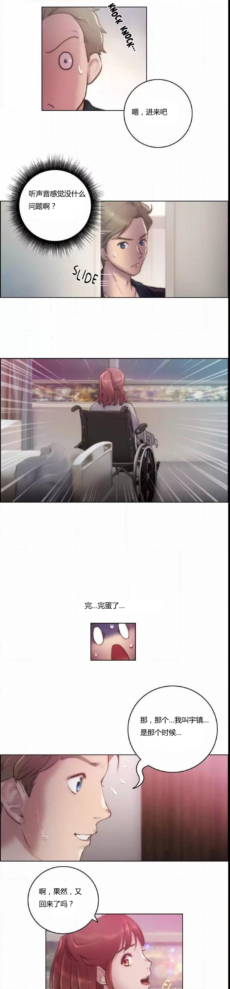 第15章：有意思8