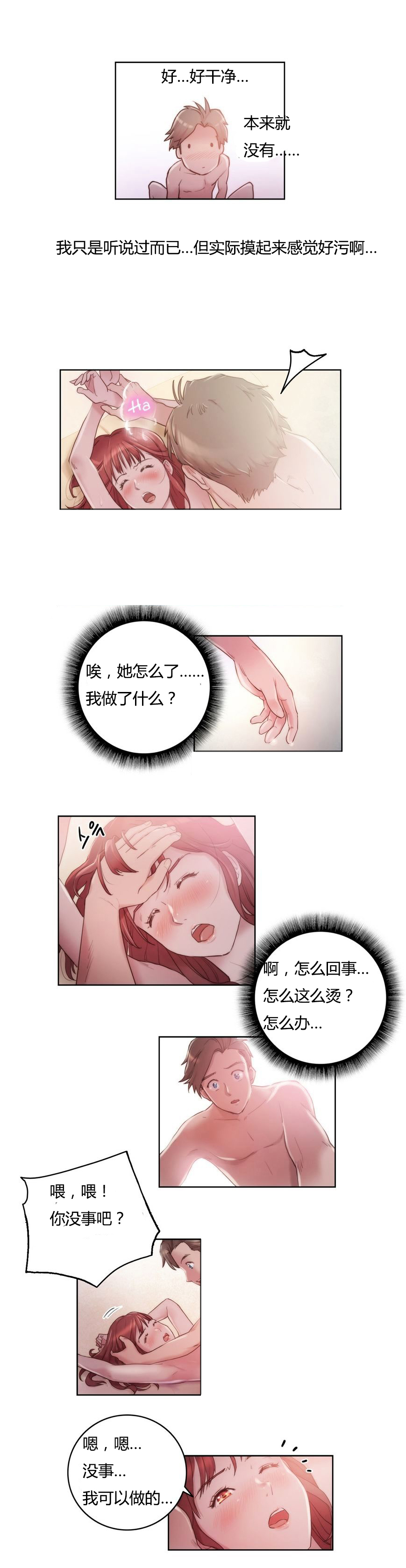 第6章：吸收3