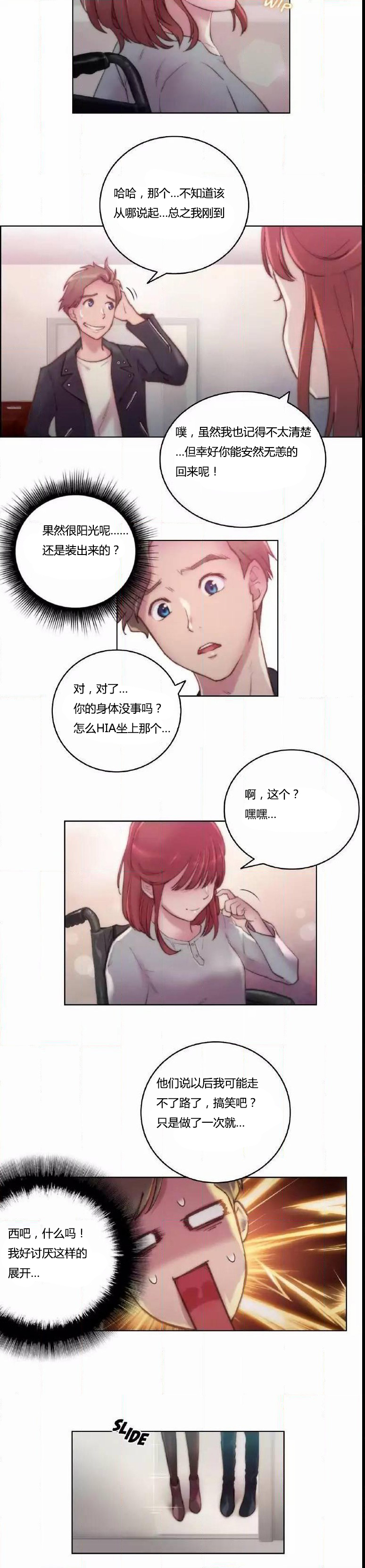 第15章：有意思9