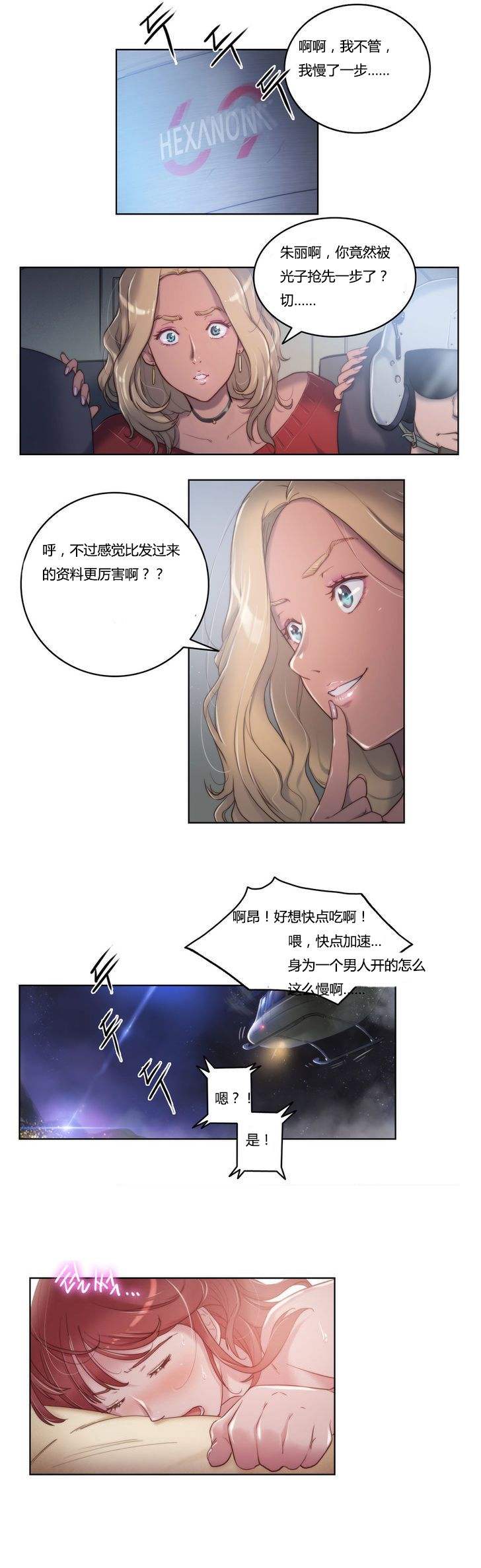 第7章：带走3