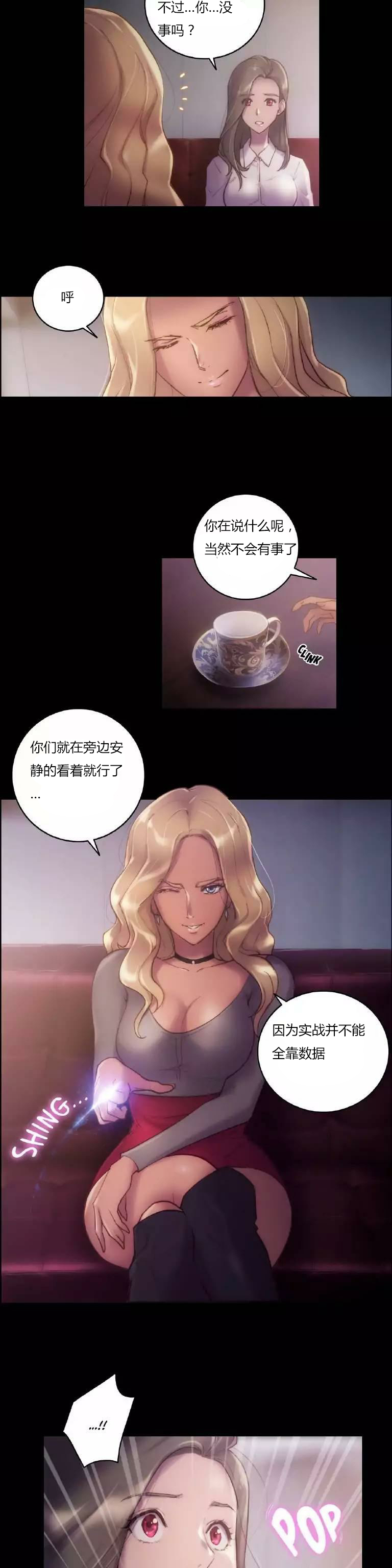 第20章：纯粹2