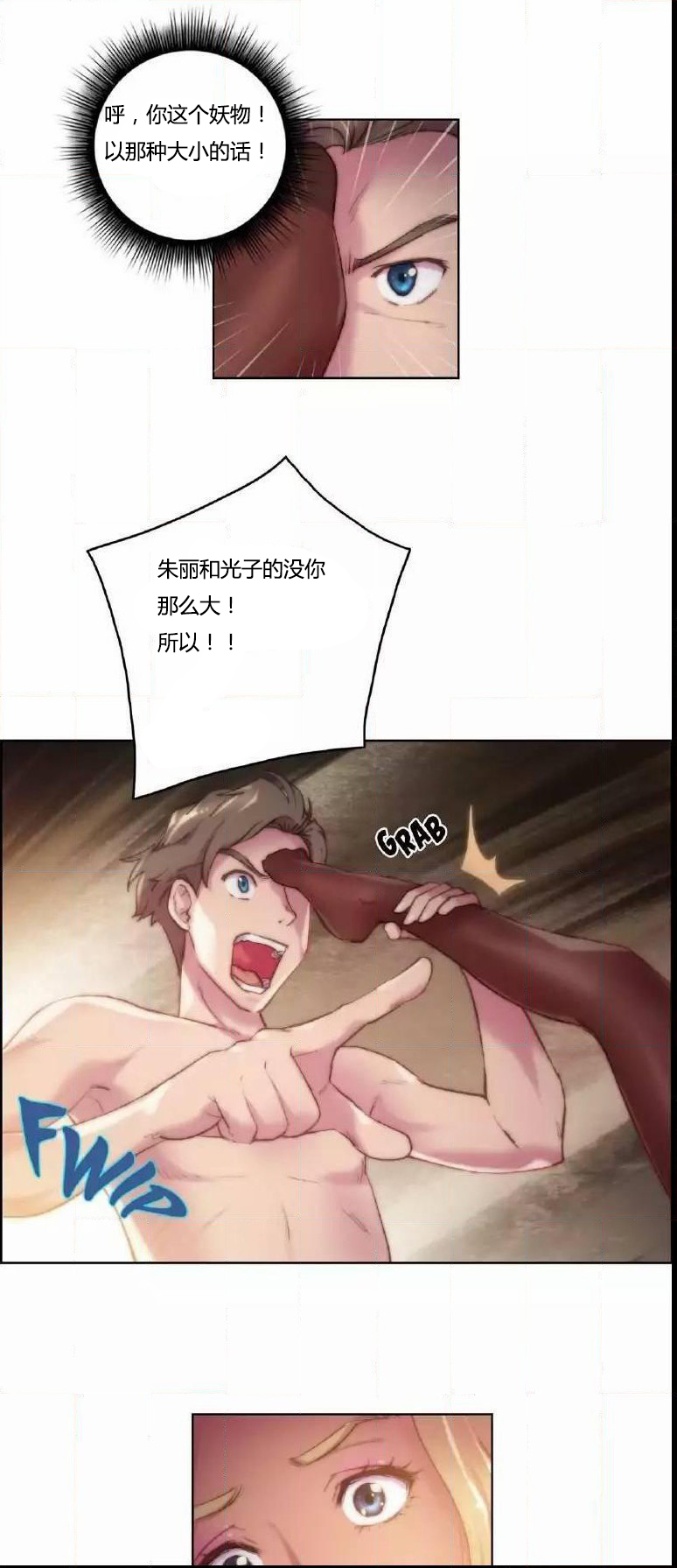 第17章：没听3
