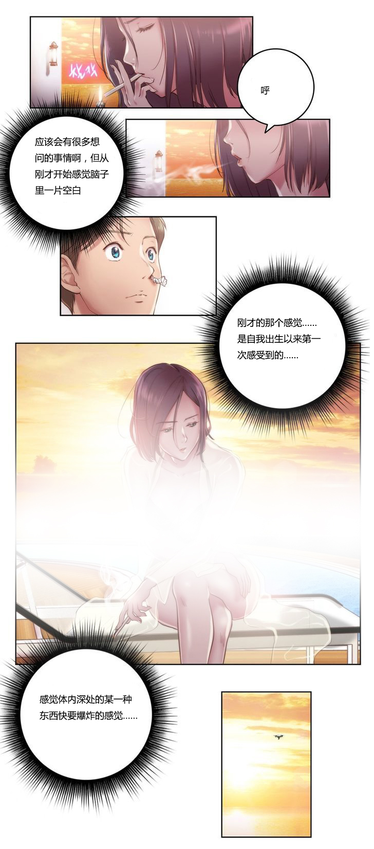 第9章：流泪7