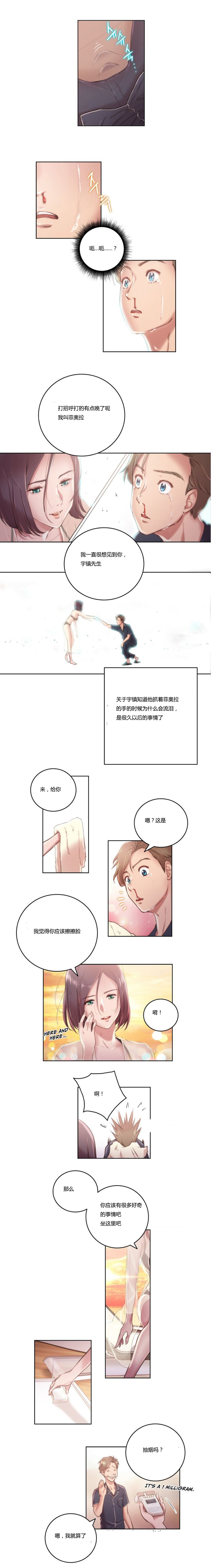 第9章：流泪6