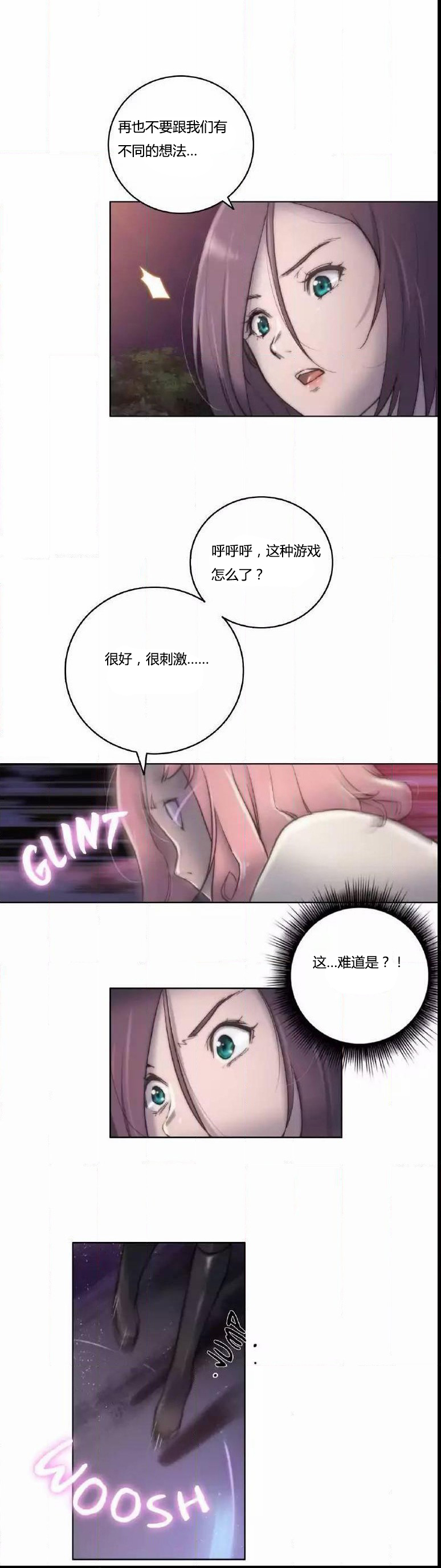 第12章：幻想6