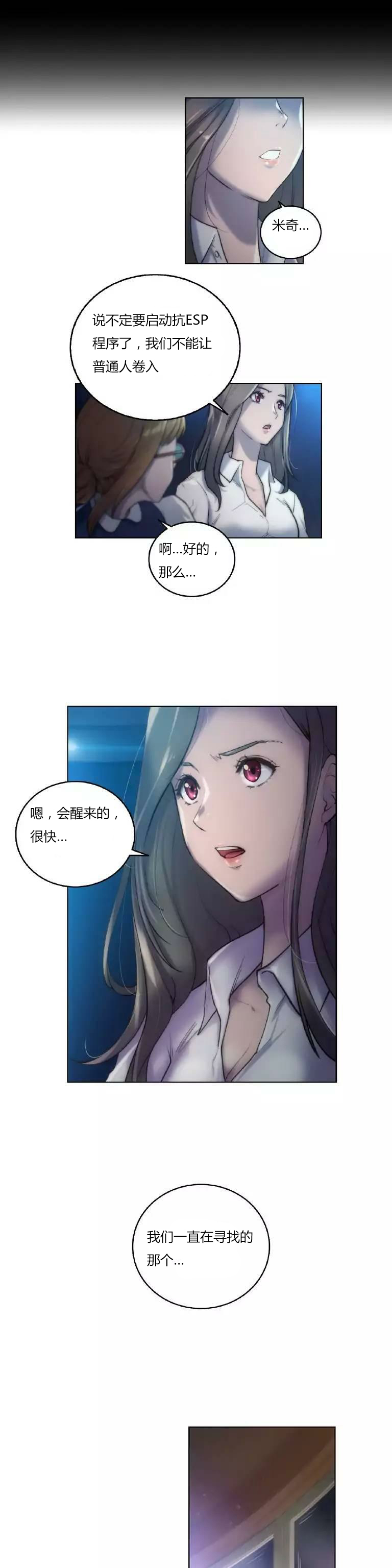 第20章：纯粹4