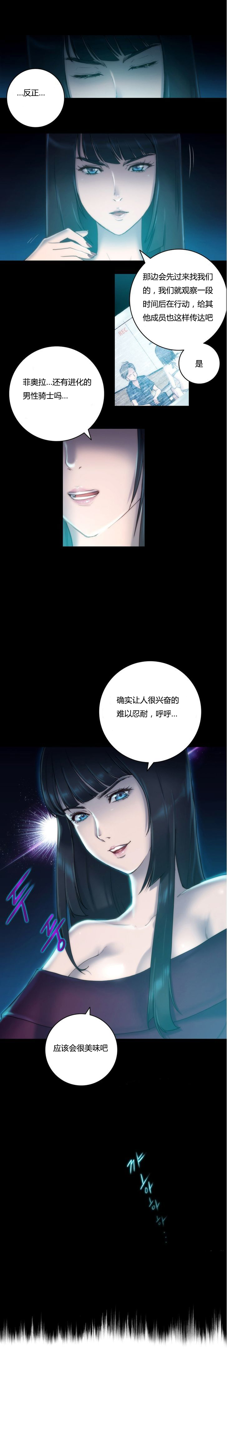 第10章：契机3