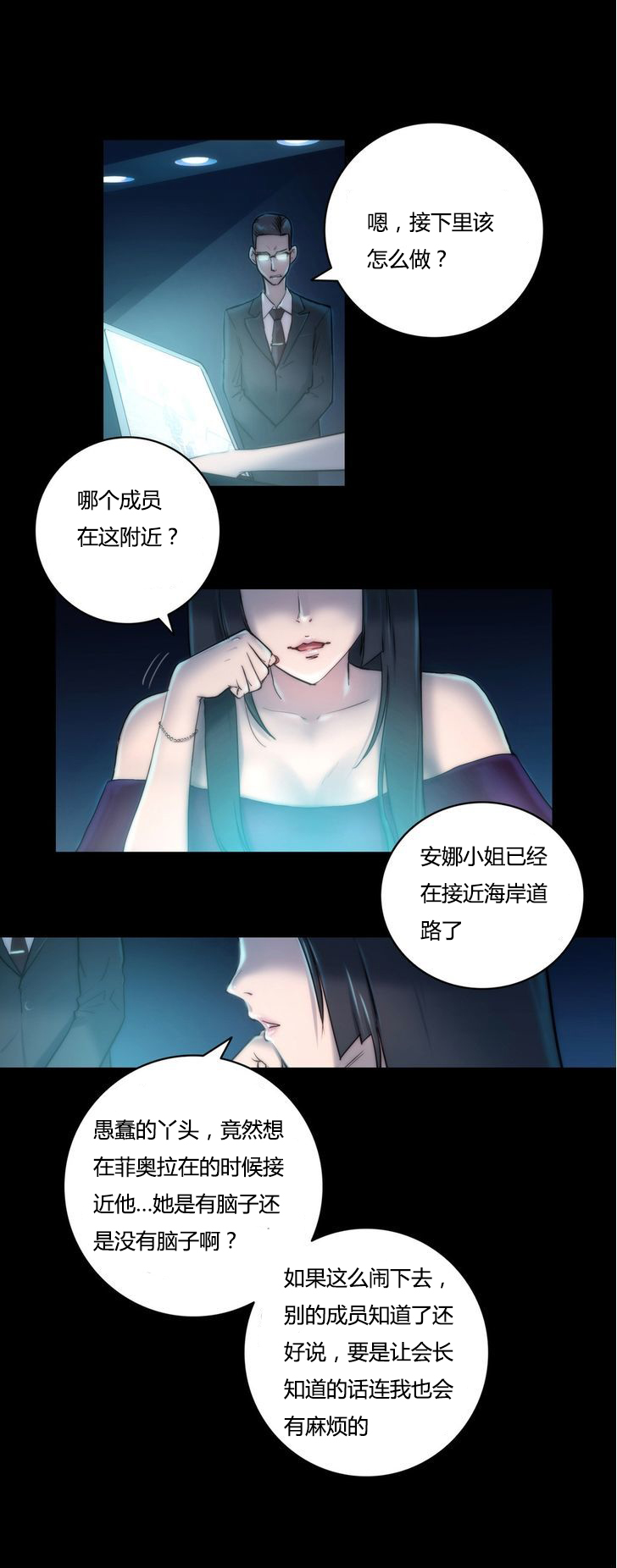 第10章：契机2