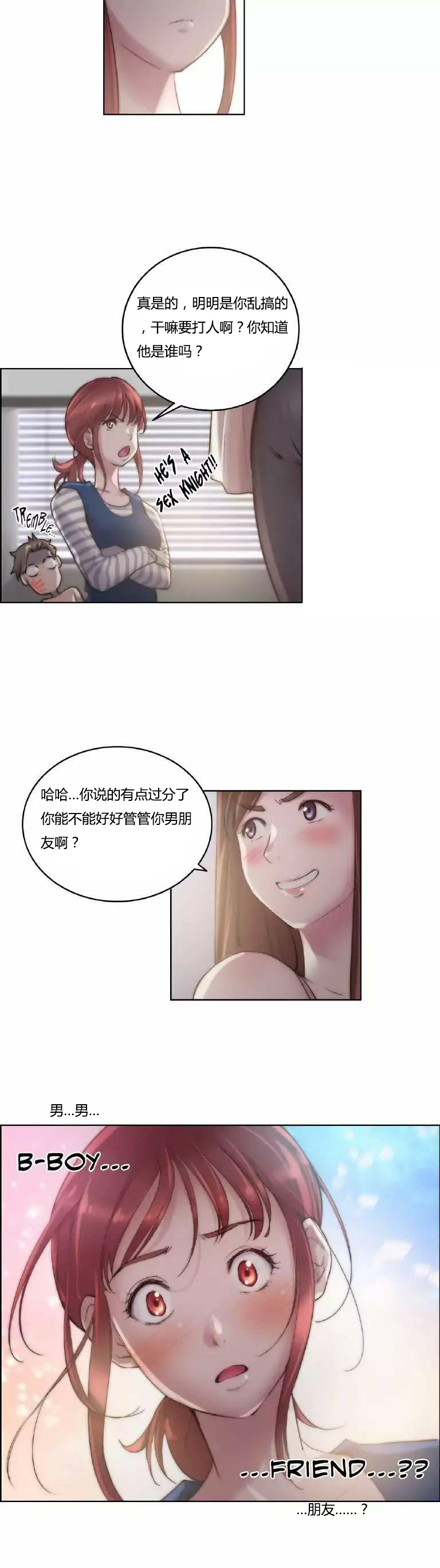 第23章：纹身16