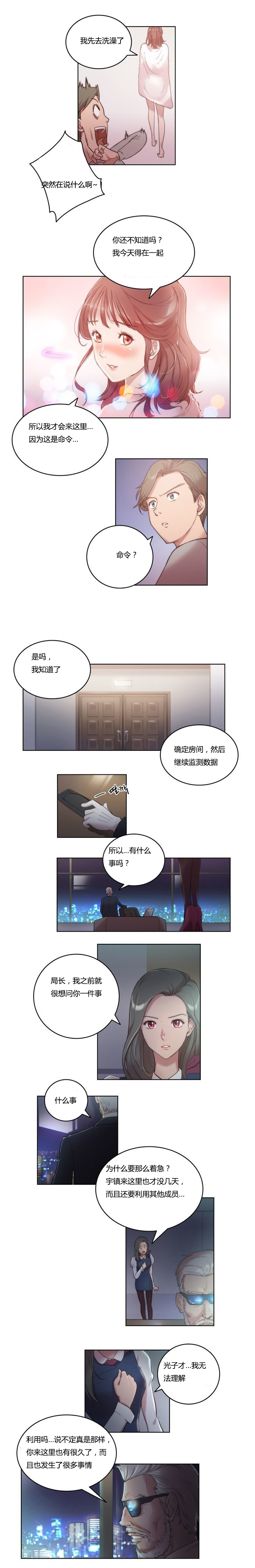 第4章：开始2
