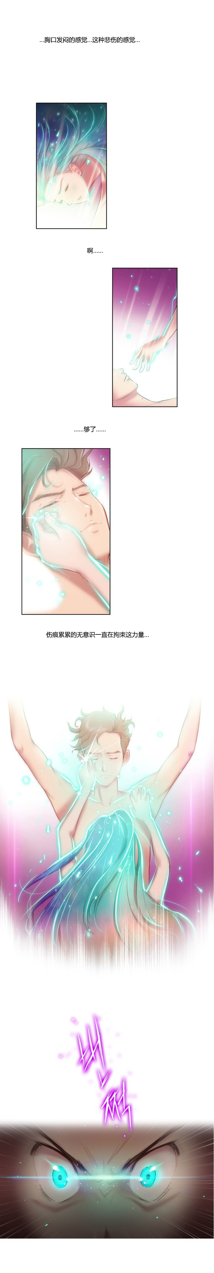 第2章：骑士11