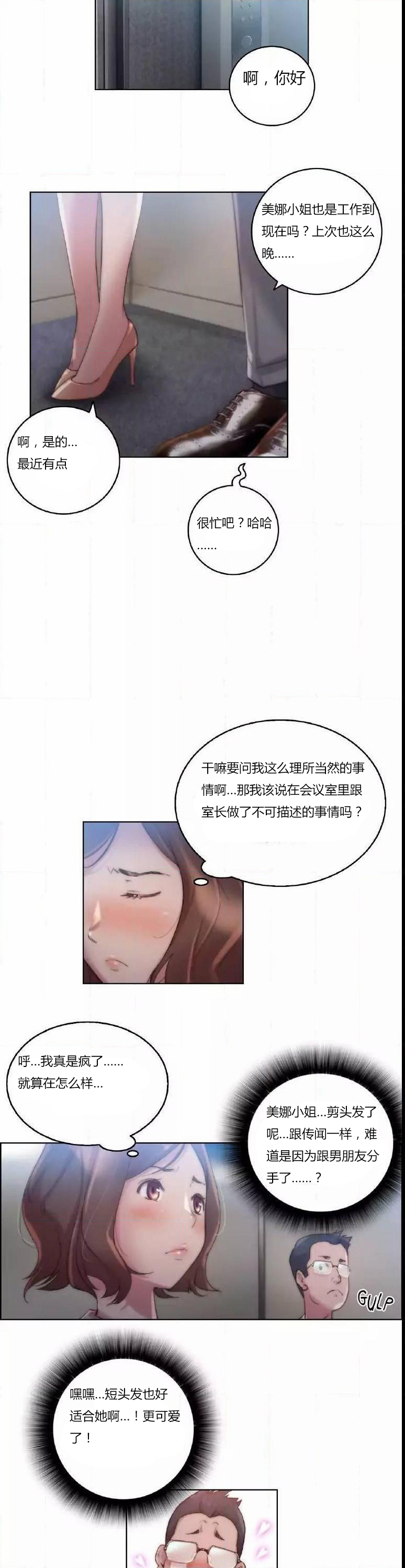 第21章：波及15