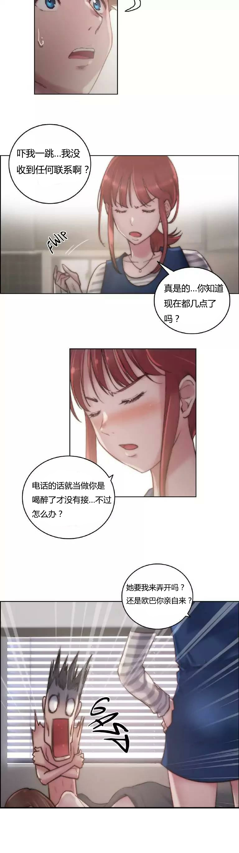 第23章：纹身13