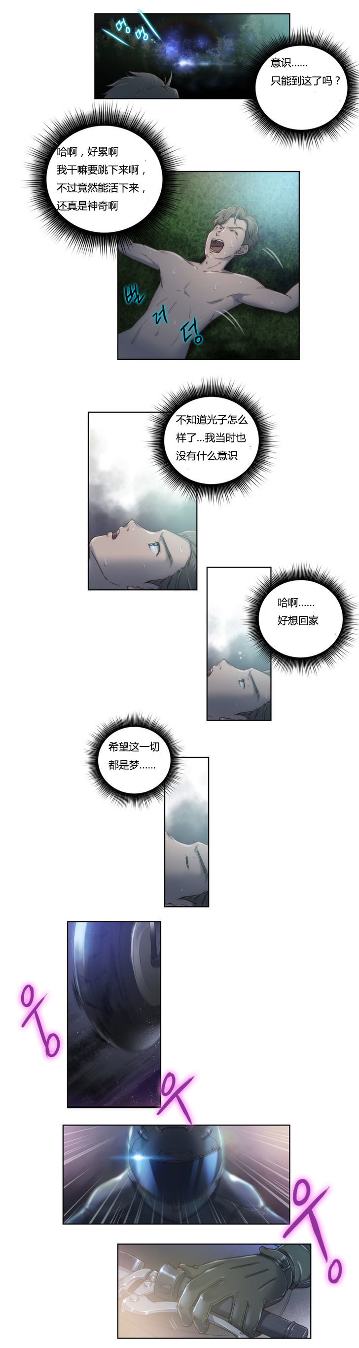 第7章：带走7