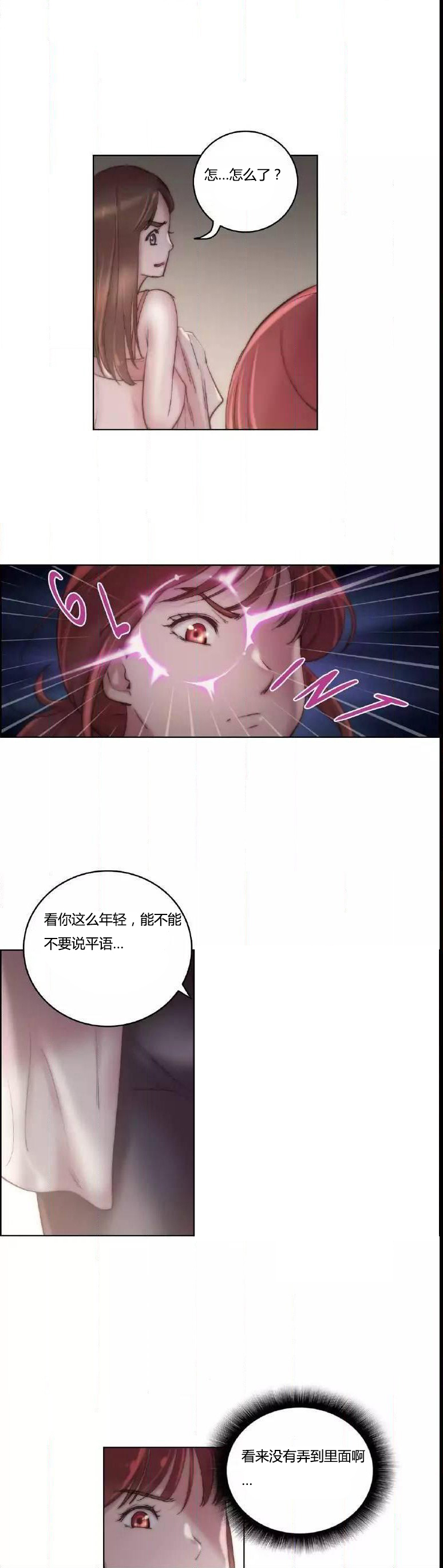 第23章：纹身15
