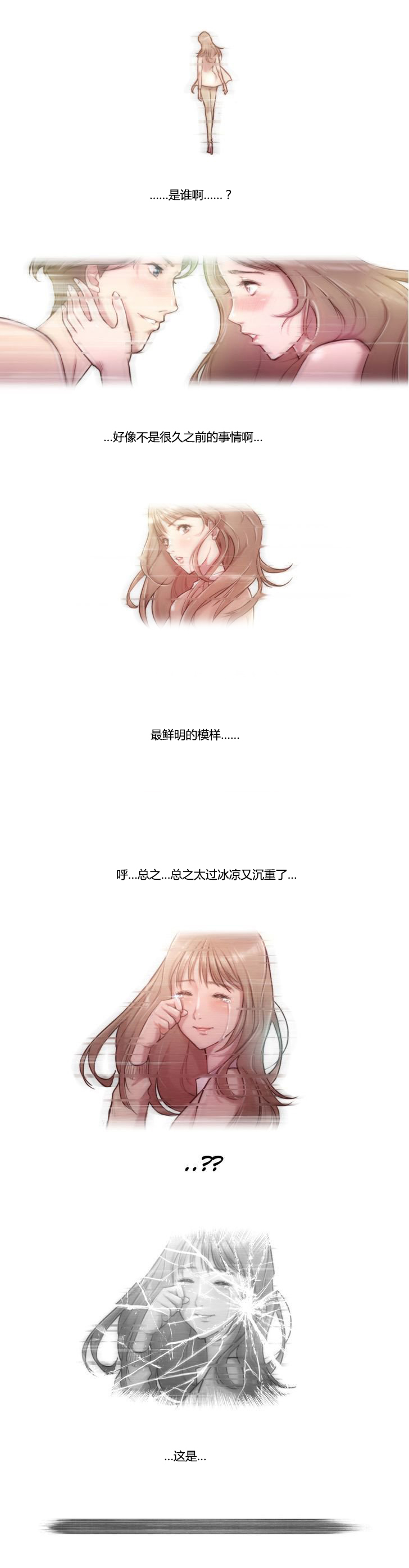 第2章：骑士10
