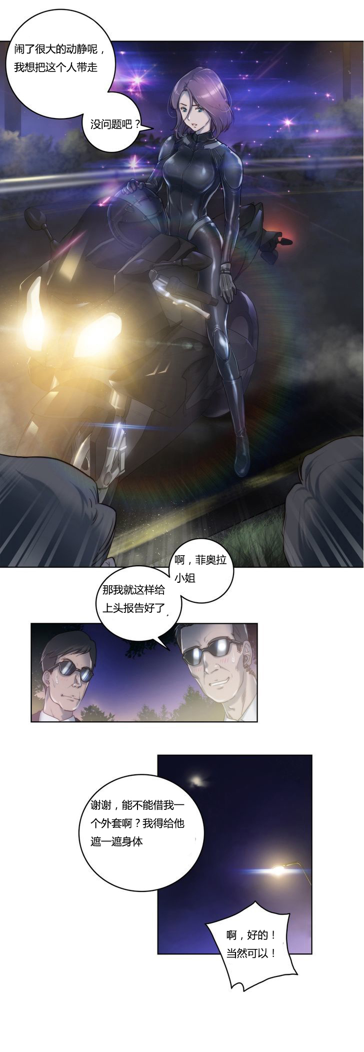 第7章：带走9