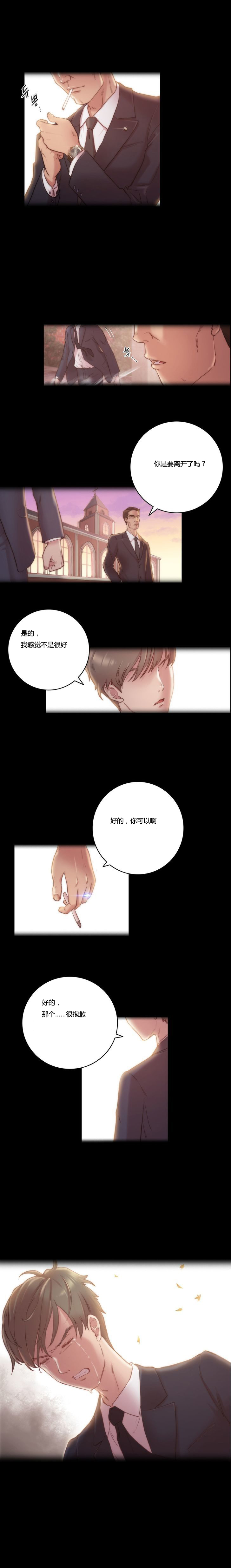 第10章：契机13