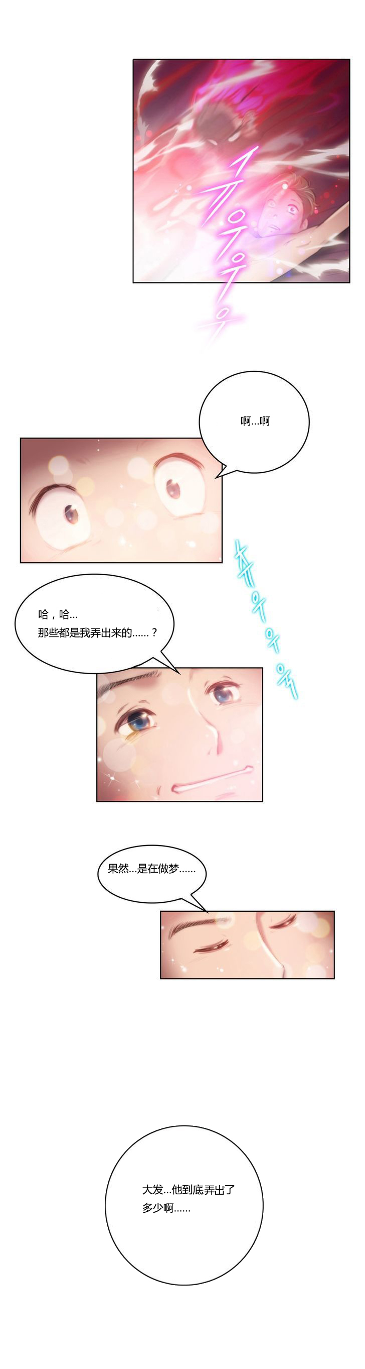 第2章：骑士15