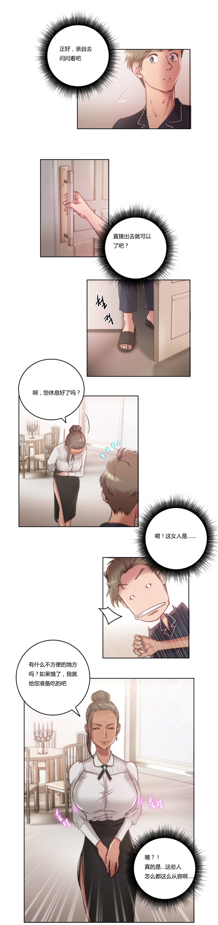 第9章：流泪0