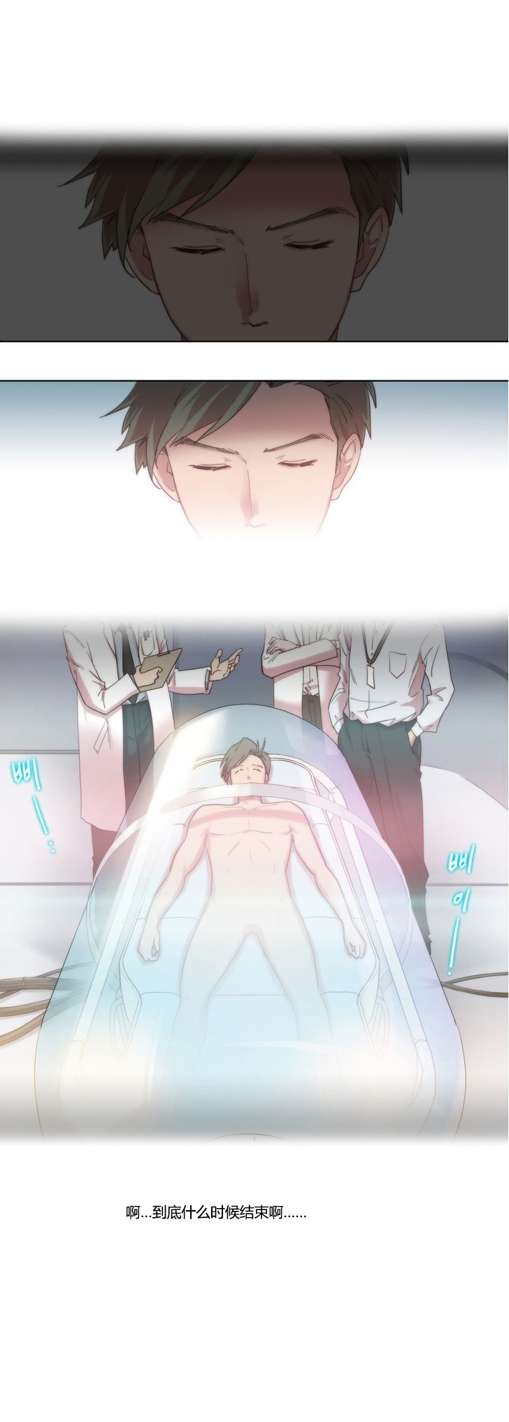 第3章：研究8