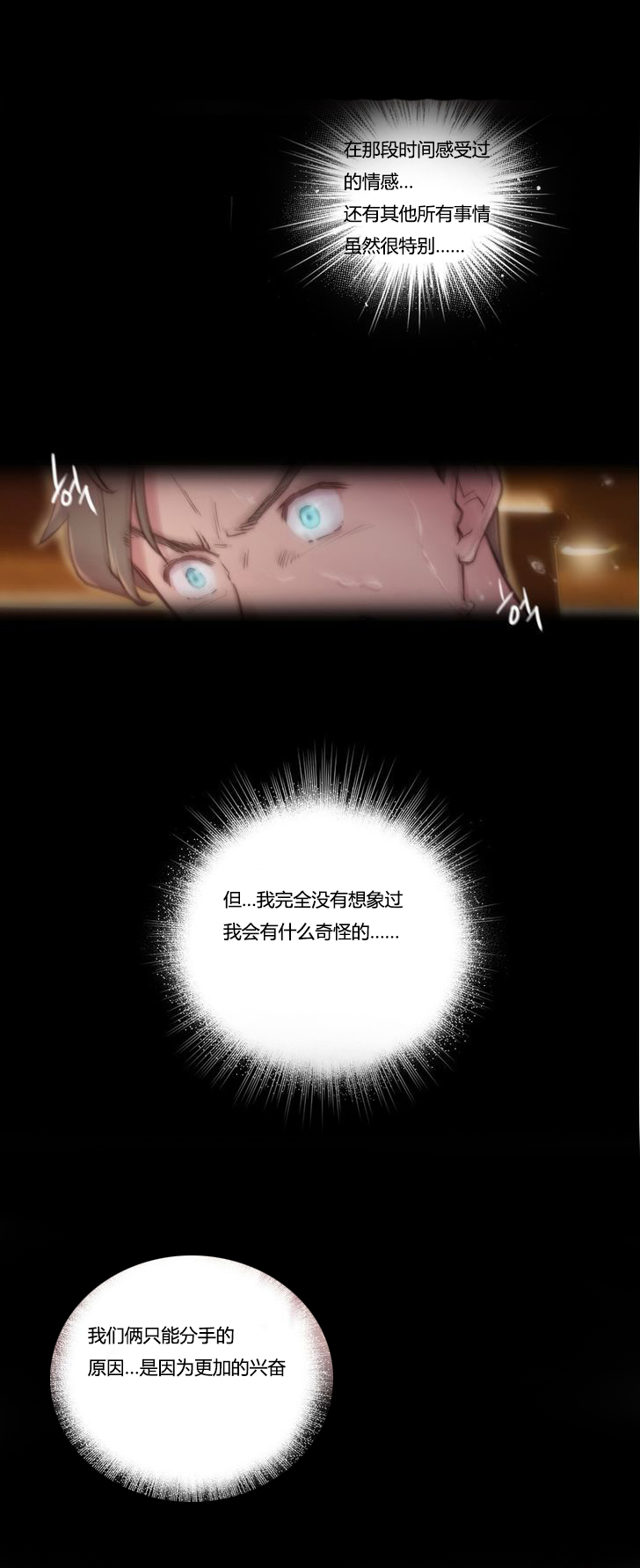 第10章：契机9