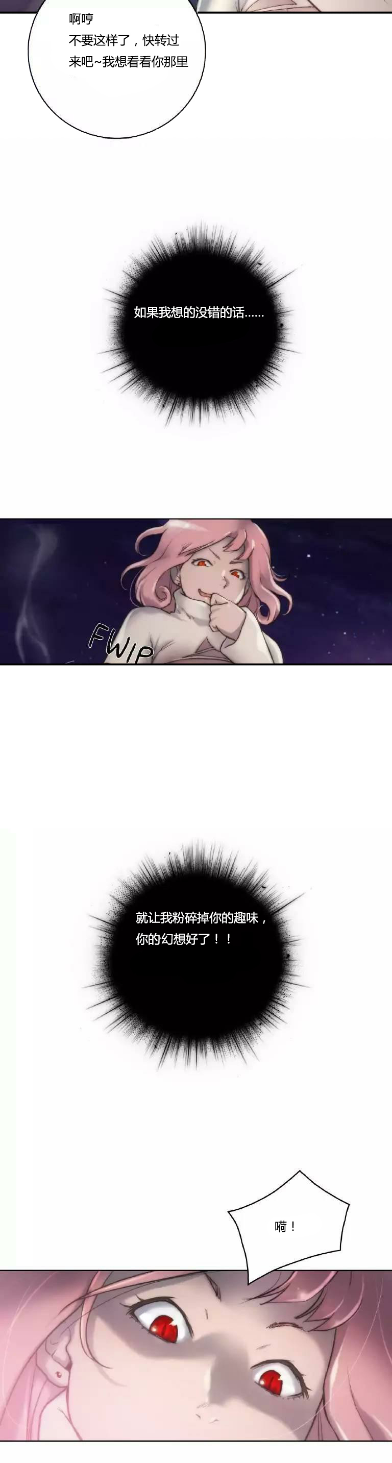 第12章：幻想18