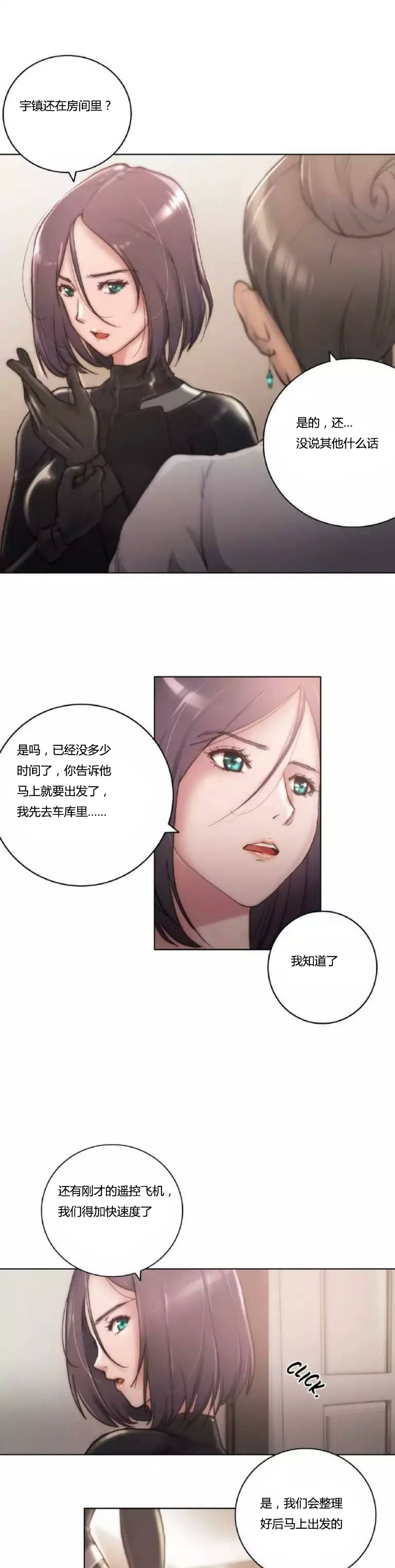 第11章：出发2