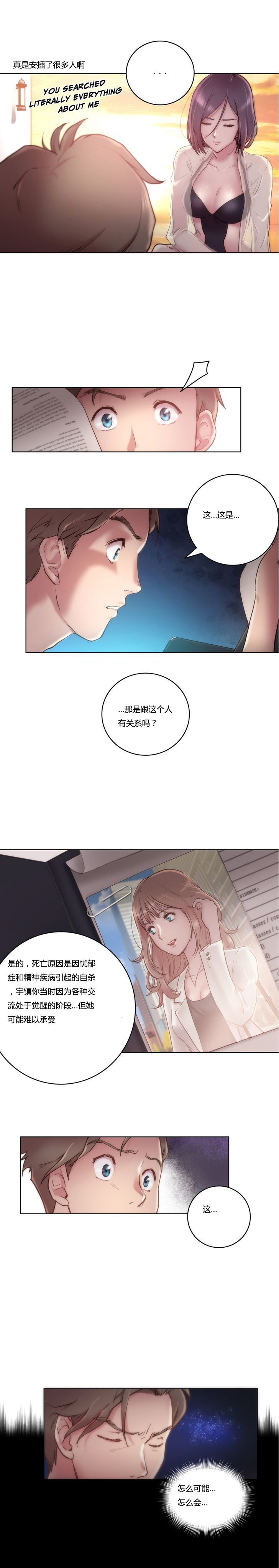 第10章：契机7