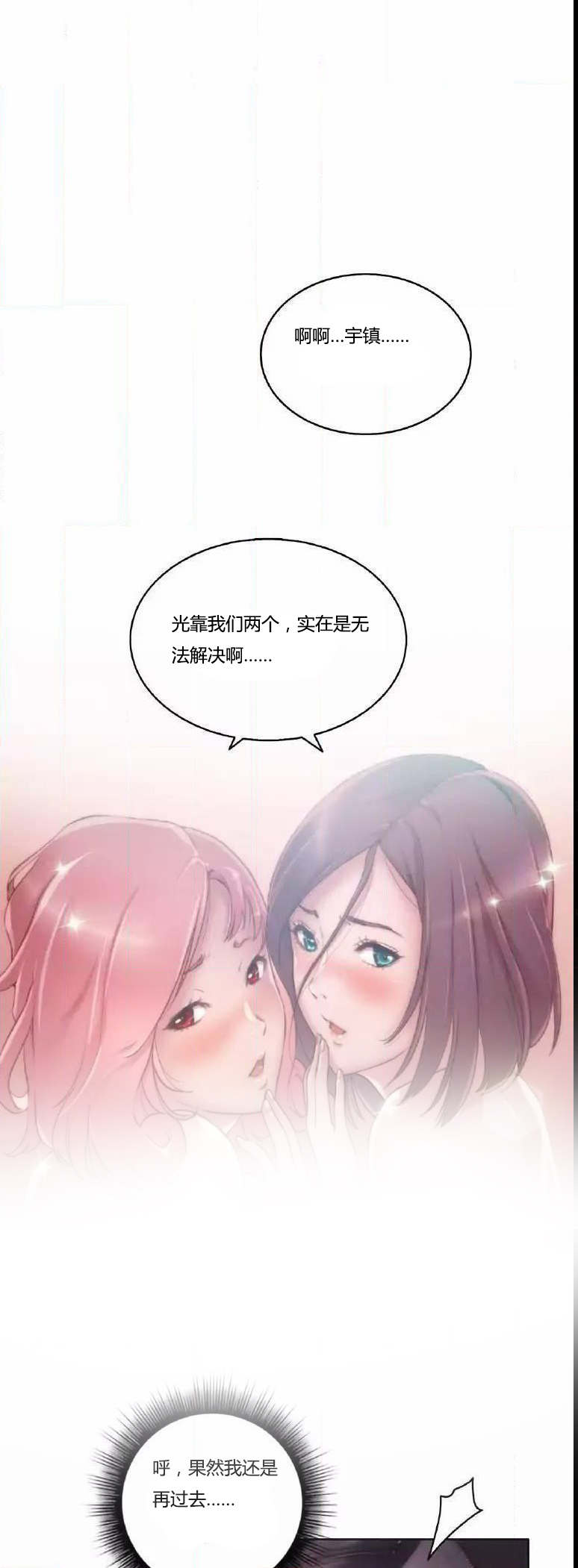 第13章：讨厌7