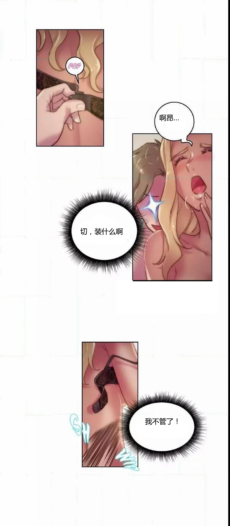 第17章：没听7