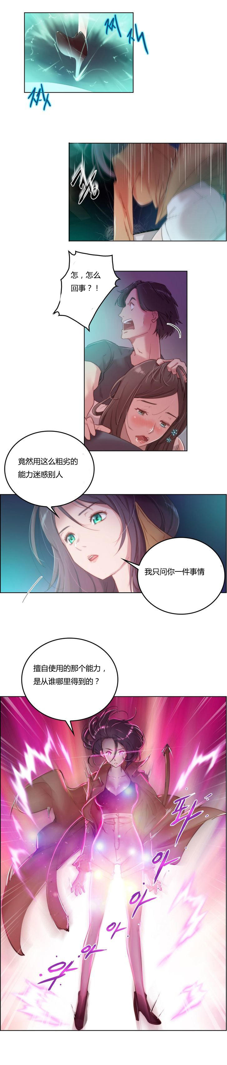 第3章：研究3