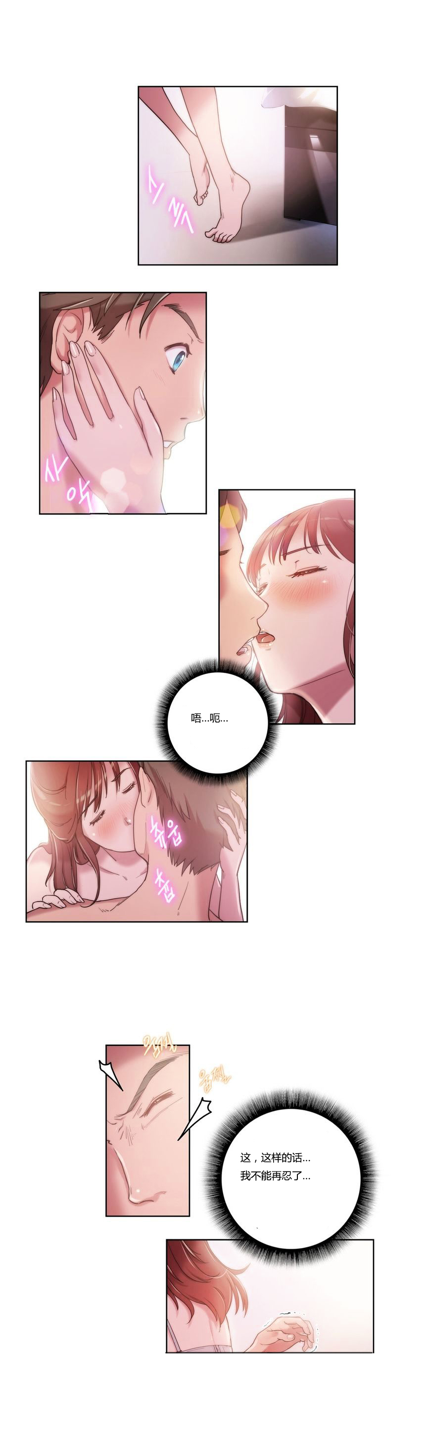 第5章：继续3