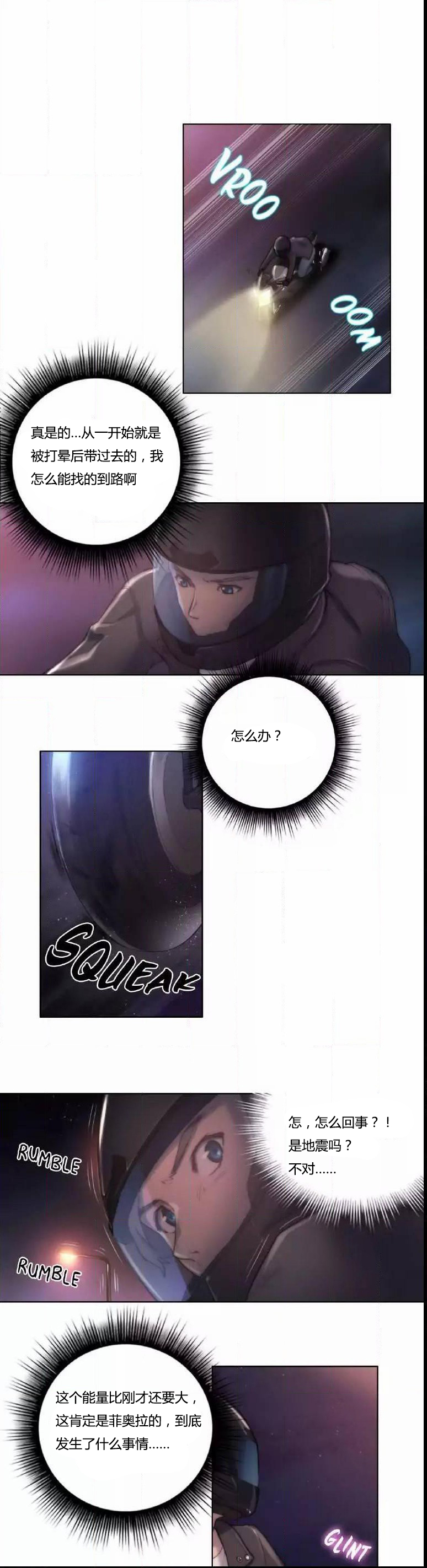 第13章：讨厌4