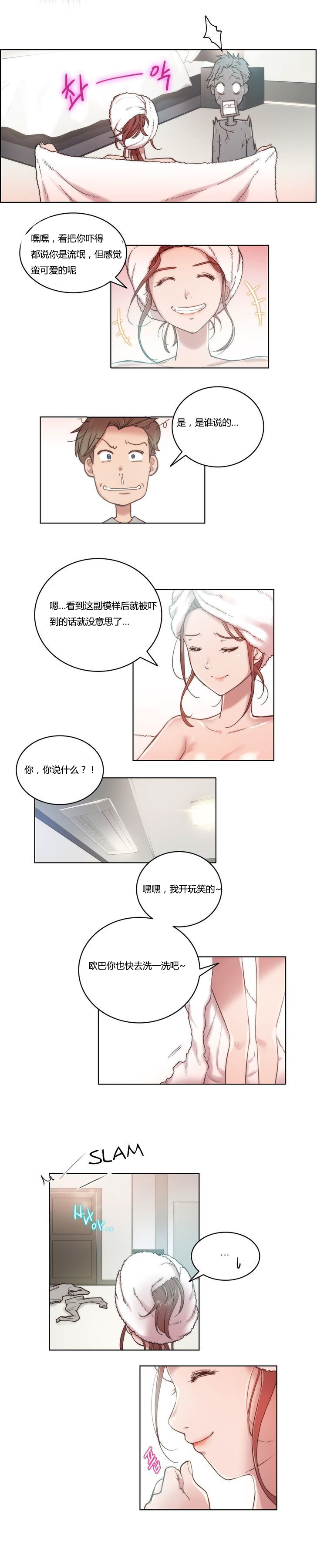 第4章：开始8